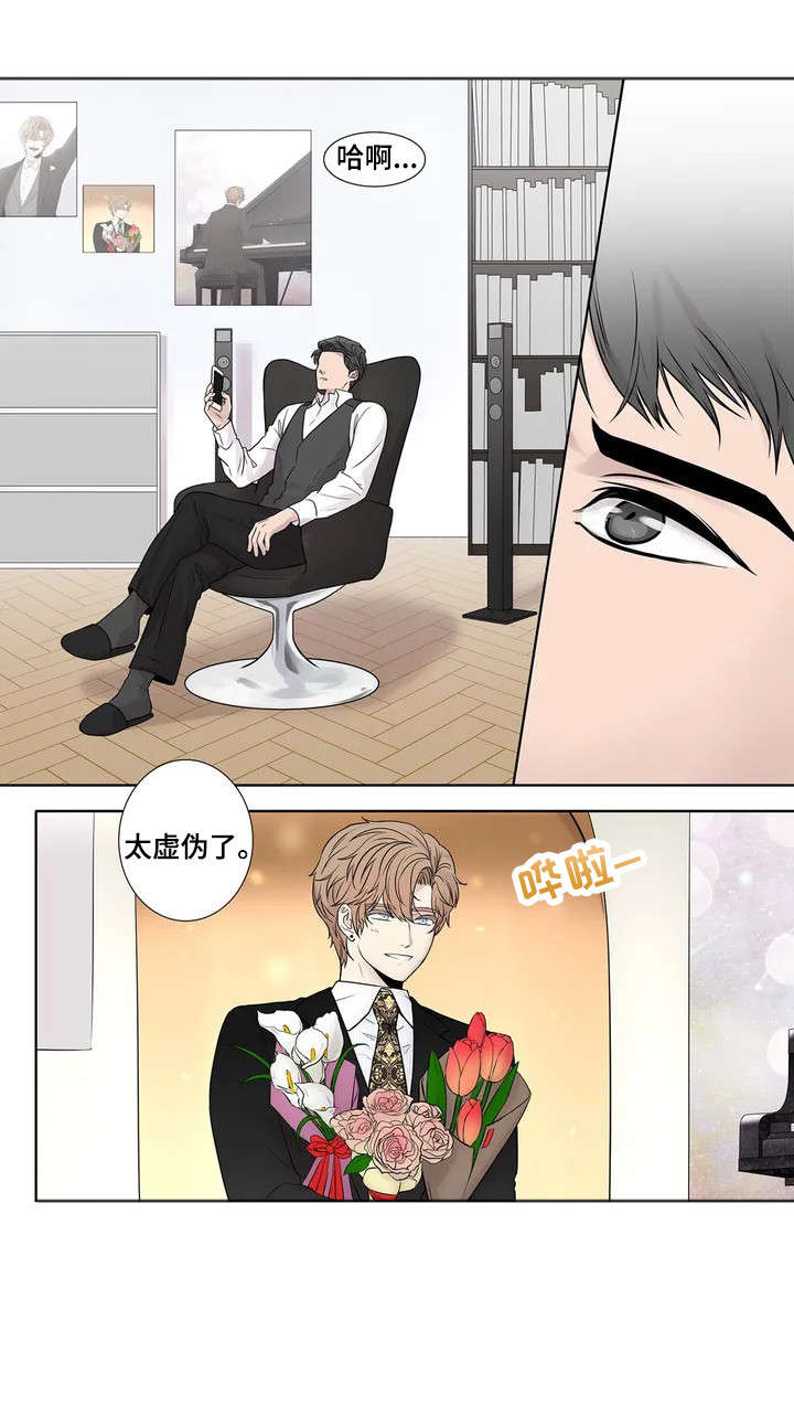继母的朋友们漫画漫画,第5章：造访1图