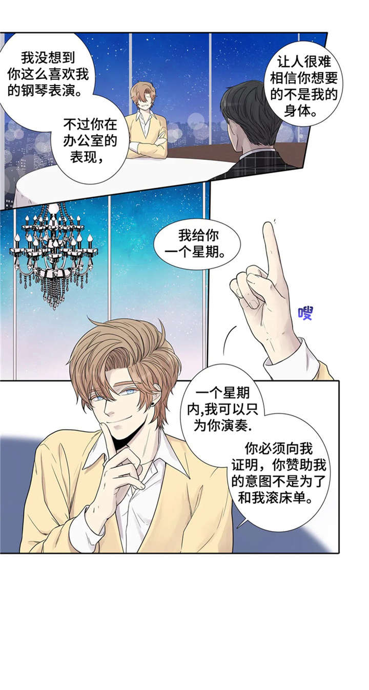 继母的朋友们漫画漫画,第12章：忍着4图