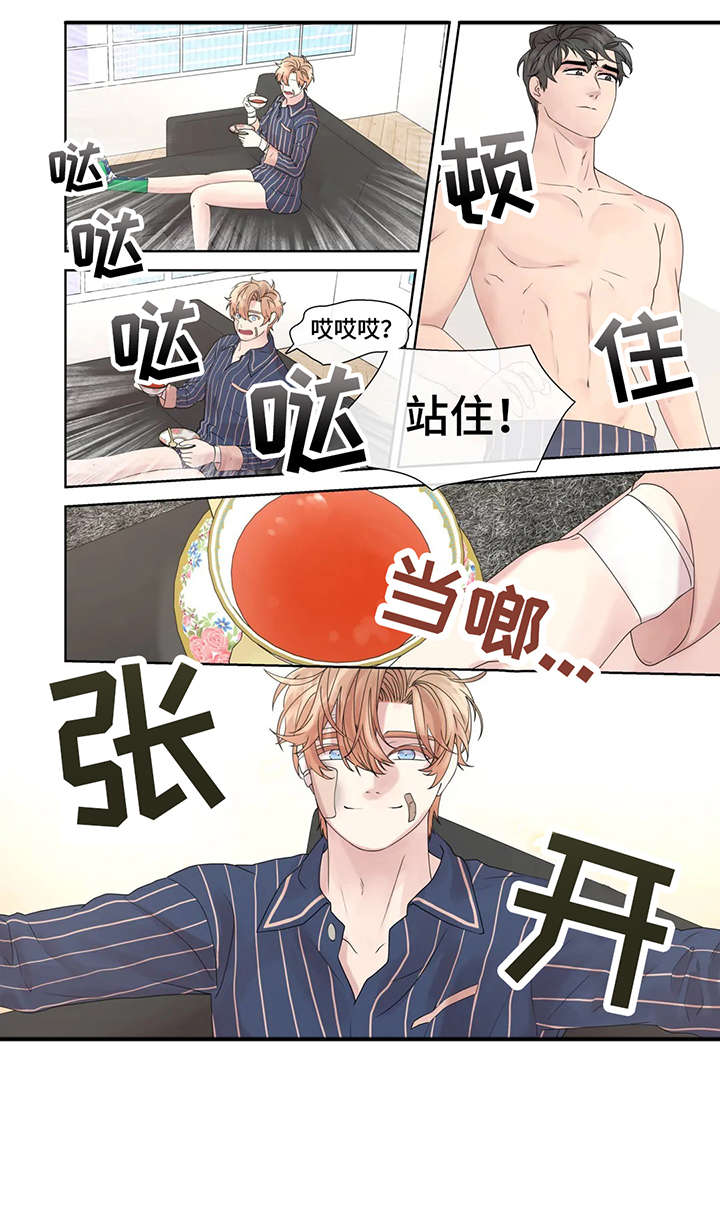 继母的朋友们漫画漫画,第54章：踢飞1图