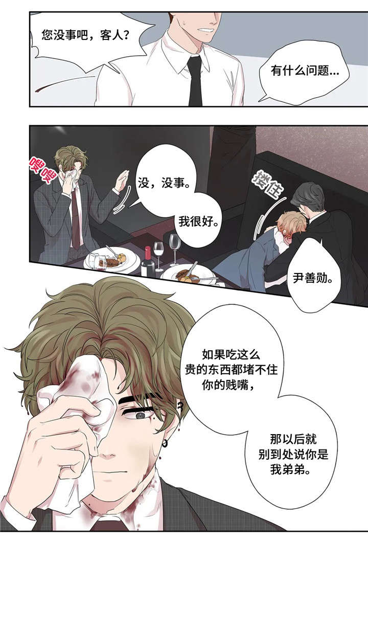 继母的朋友们漫画漫画,第30章：好可爱3图