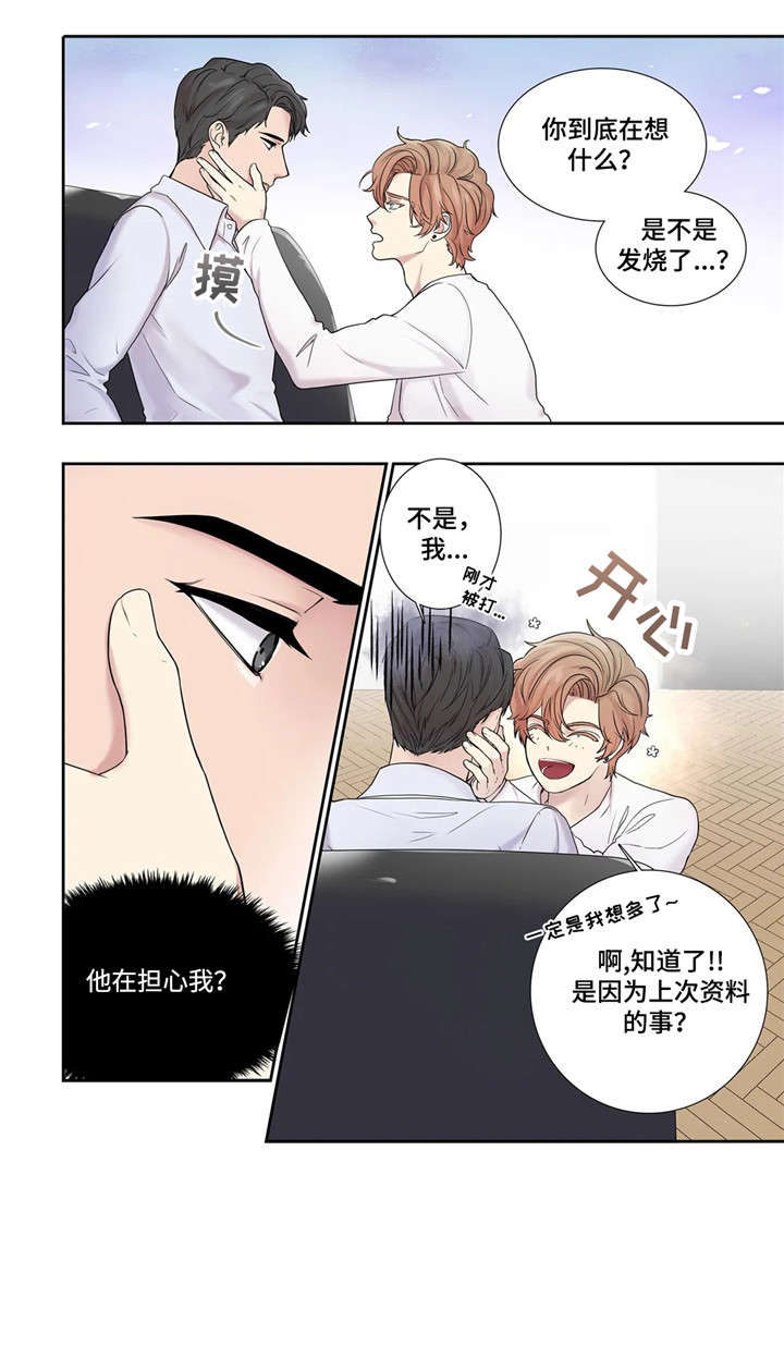 继母的朋友们漫画漫画,第18章：反差3图