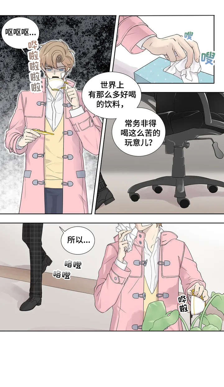 继mu的朋友们漫画土豪漫画,第6章：伪君子3图