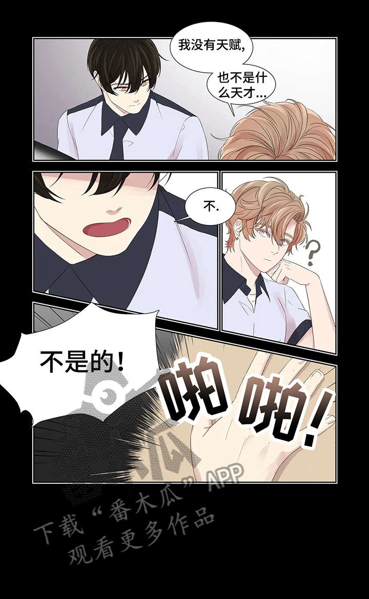 继母的朋友们漫画漫画,第33章：水中倒影5图
