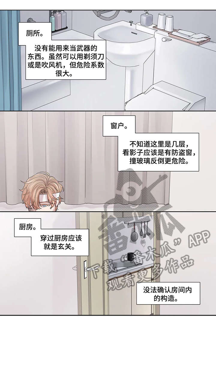 继母的朋友们漫画漫画,第49章：激怒5图