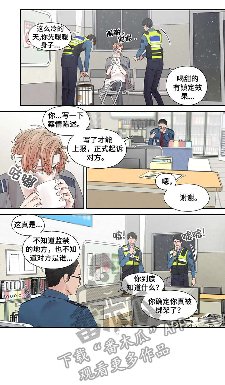 继母的朋友们漫画漫画,第53章：警局1图