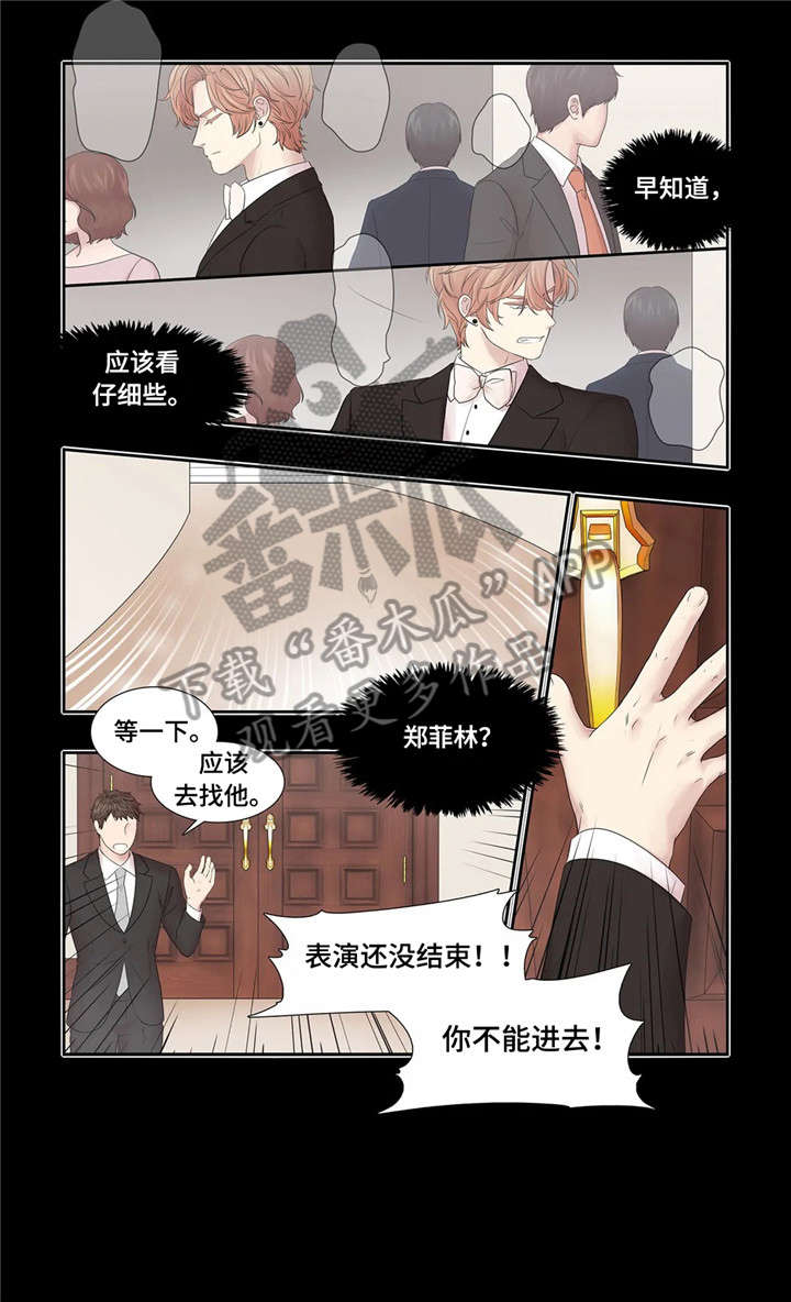 继母的朋友们漫画漫画,第25章：代表4图