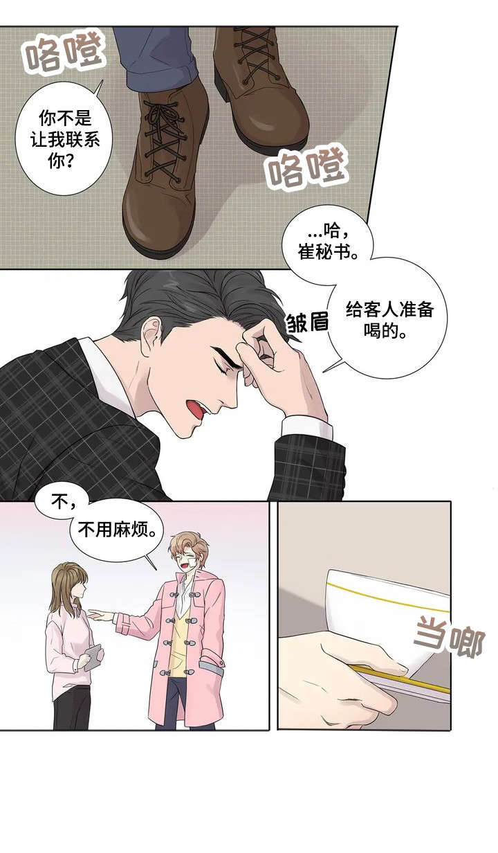 继mu的朋友们漫画土豪漫画,第6章：伪君子1图