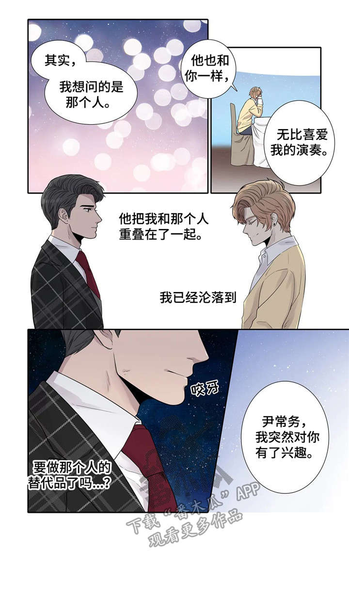 继母的朋友们漫画漫画,第12章：忍着3图
