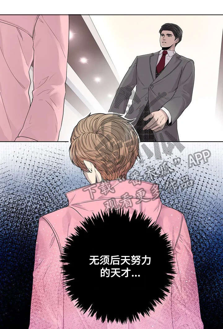 继母的朋友们漫画漫画,第8章：攻勢5图