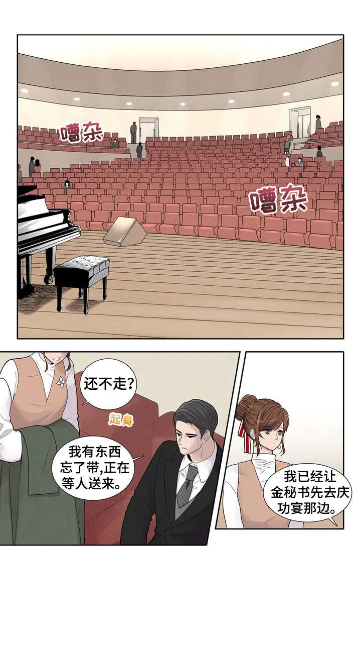 继母的朋友们漫画漫画,第3章：赞助4图