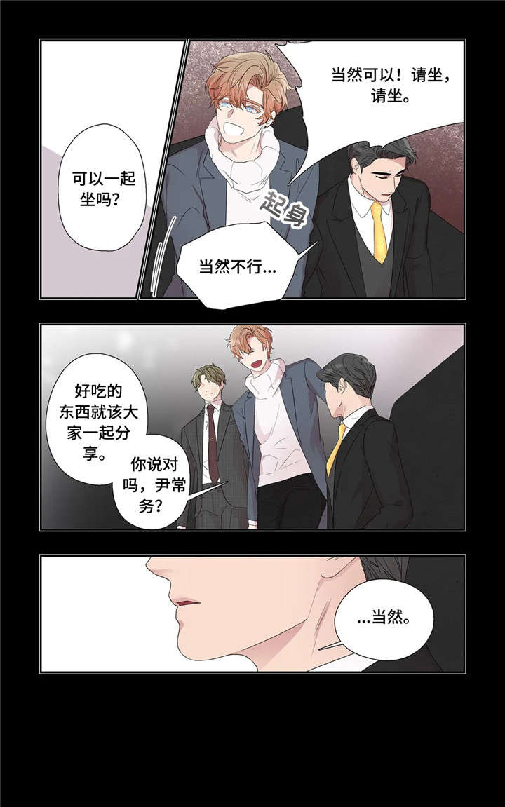 继母的朋友们漫画漫画,第29章：传闻2图
