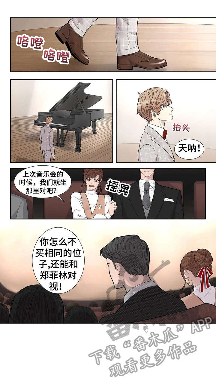 继母的朋友们漫画漫画,第3章：赞助1图