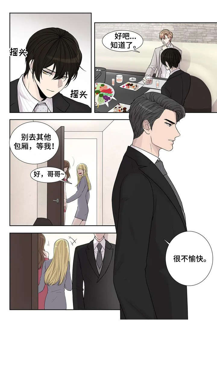 继mu的朋友们漫画土豪漫画,第4章：垃圾2图