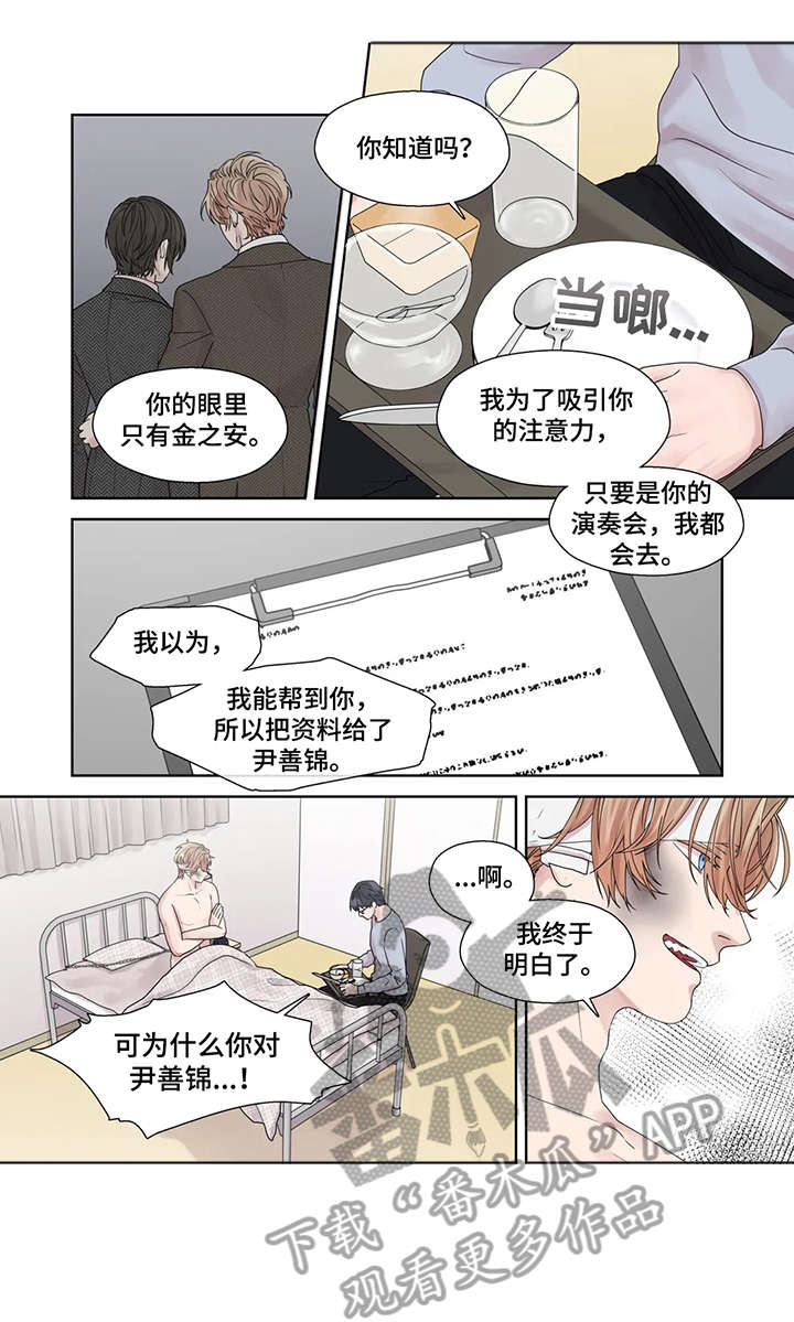 继母的朋友们漫画漫画,第49章：激怒4图