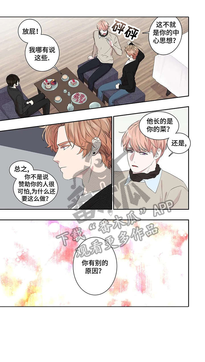 继mu的朋友们漫画土豪漫画,第31章：放弃4图