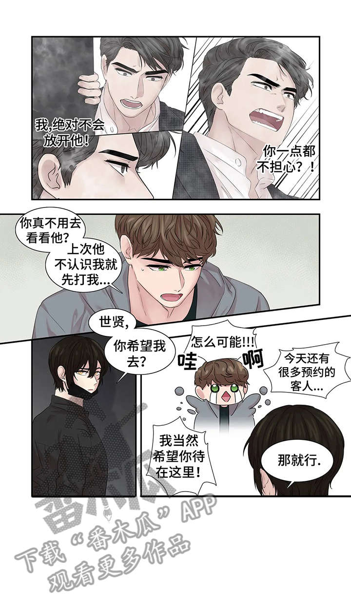 继母的朋友们漫画漫画,第38章：布丁2图