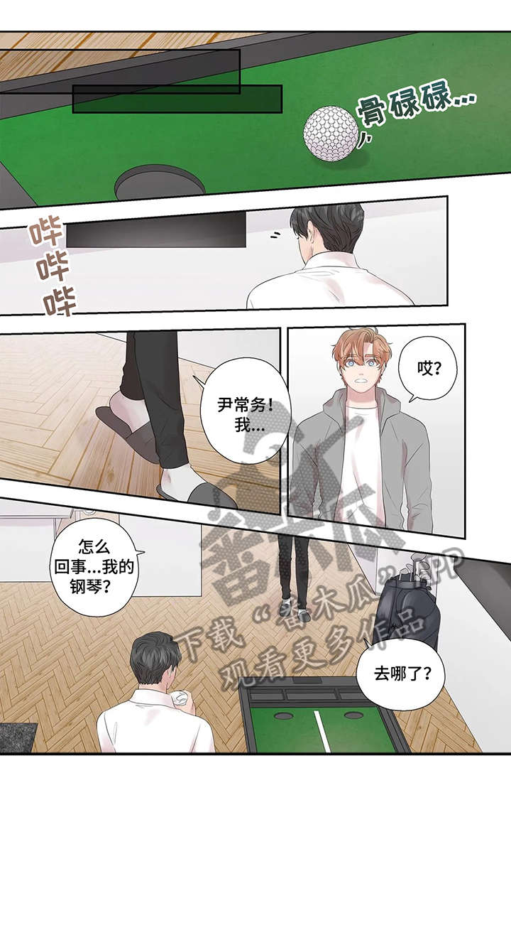 继母的朋友们漫画漫画,第44章：进去聊5图