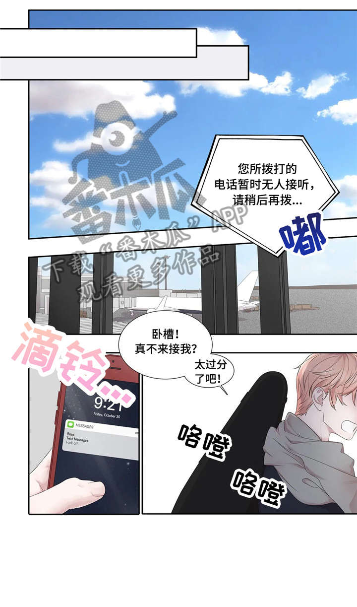 继母的朋友们漫画漫画,第27章：工具5图