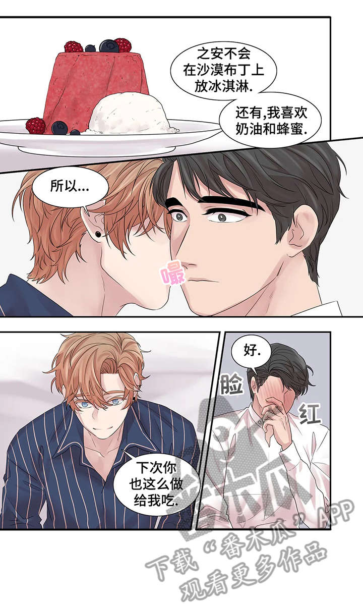 继母的朋友们漫画漫画,第39章：独一无二5图