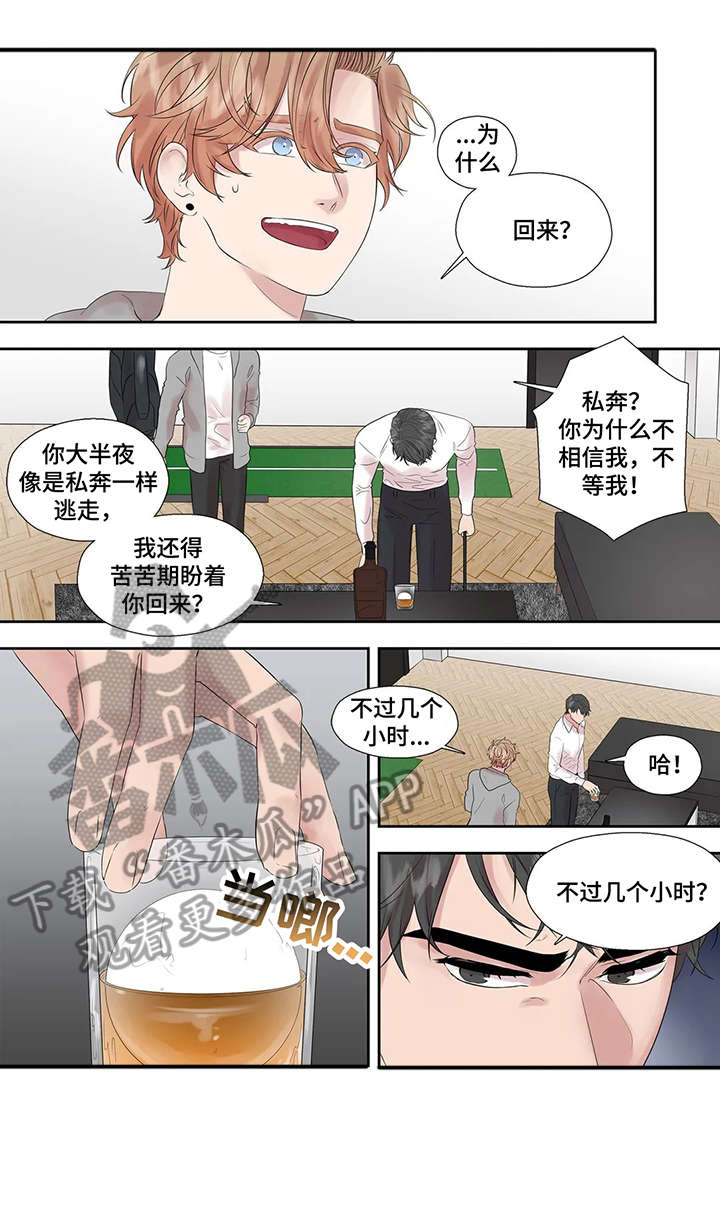 继母的朋友们漫画漫画,第44章：进去聊2图