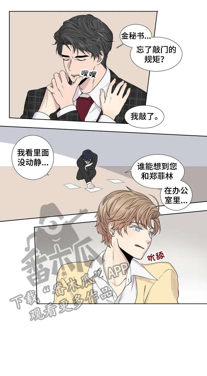 继母的朋友们漫画漫画,第7章：不同凡响2图