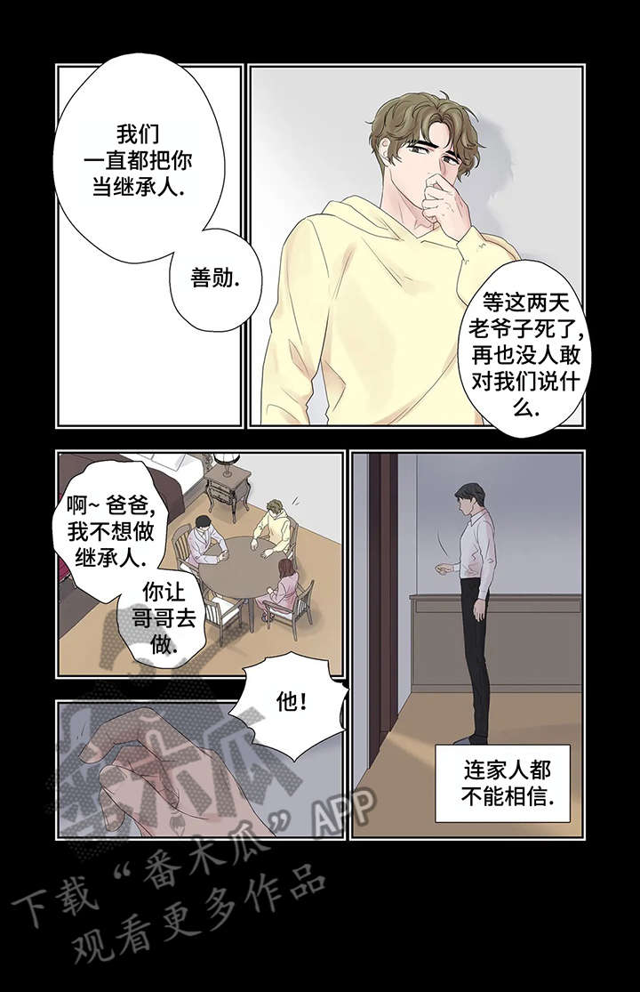继续的朋友们看漫画书免费阅读全集下漫画,第35章：干什么4图