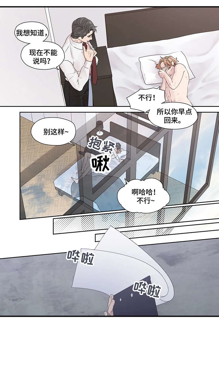 她的朋友们看漫画书免费阅读土豪下拉漫画,第55章：疯子（完结）5图