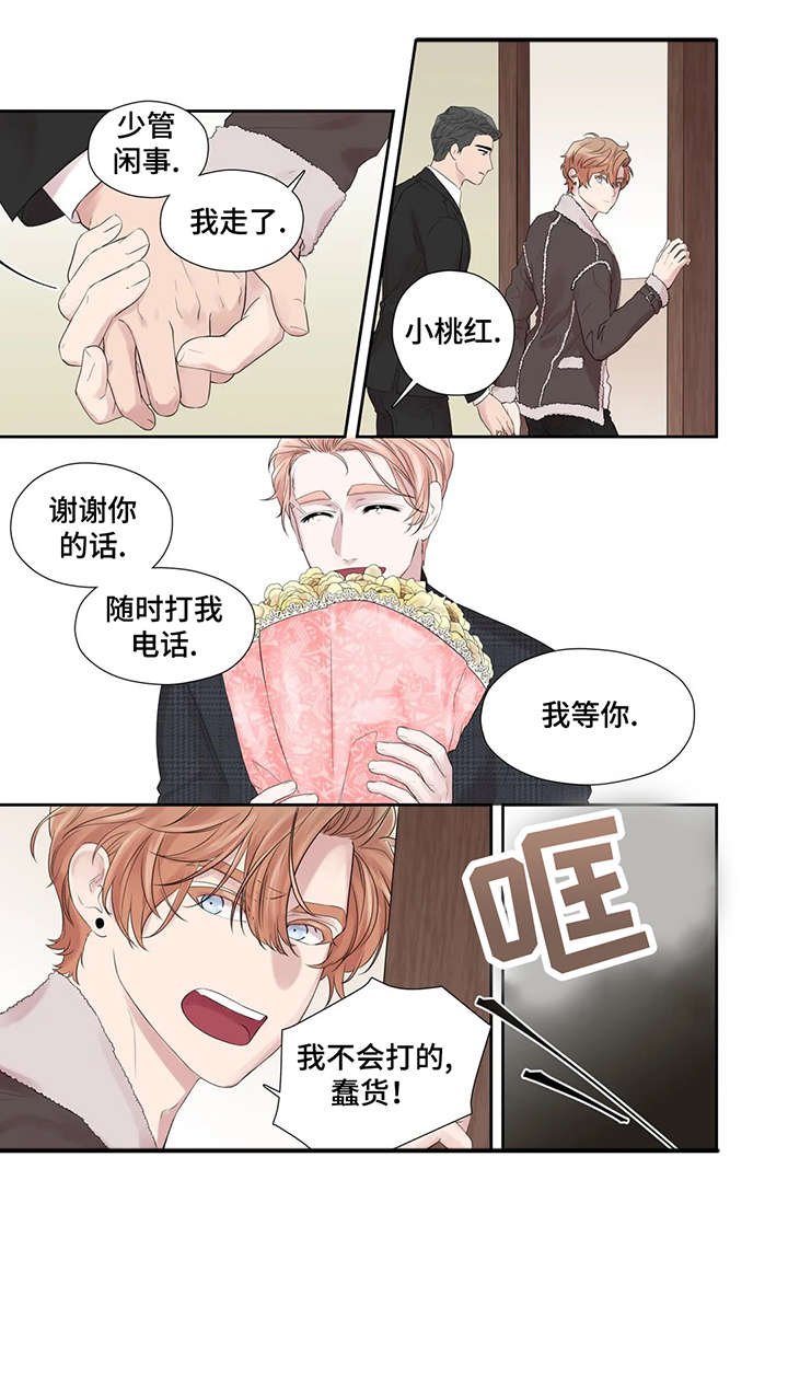 继母的朋友们漫画漫画,第42章：给不了4图