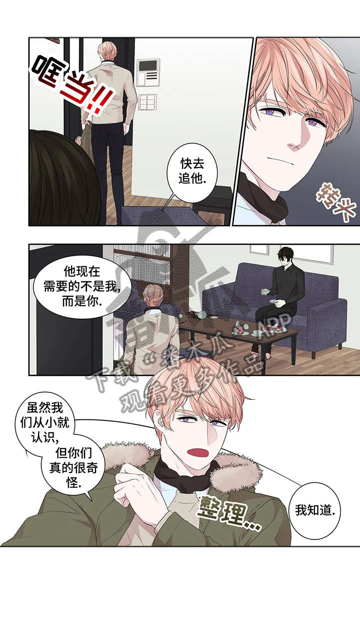 继续的朋友们看漫画书免费阅读全集下漫画,第32章：窝囊废3图