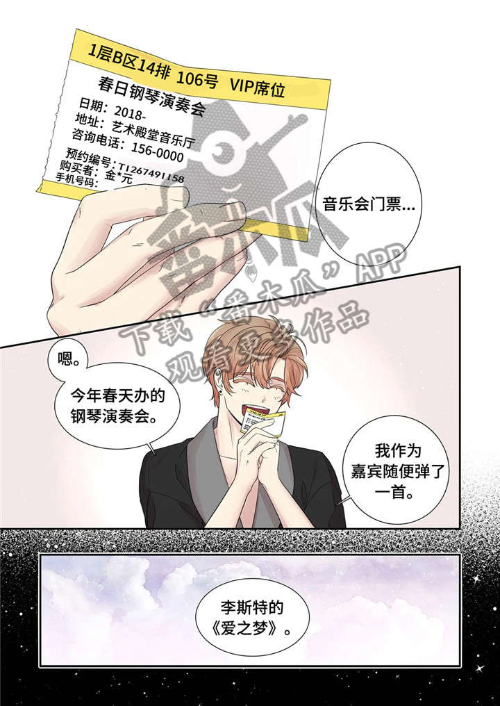 继母的朋友们漫画漫画,第25章：代表5图