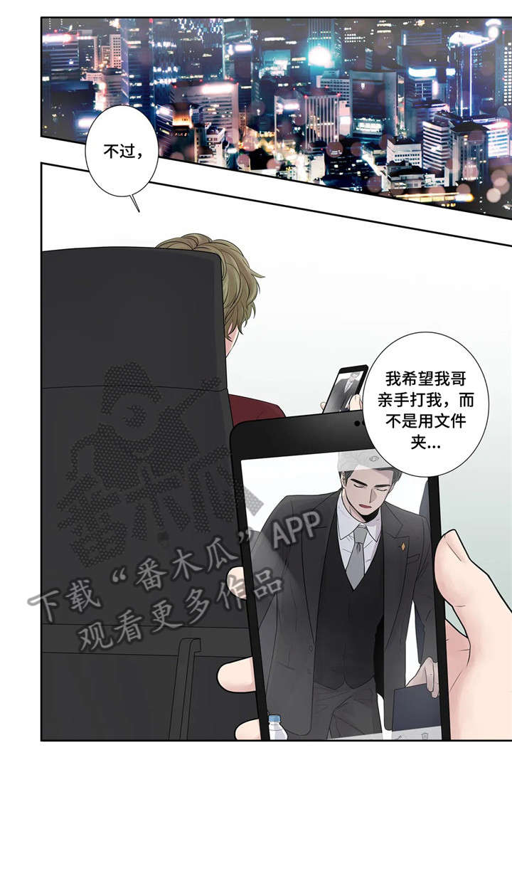 继母的朋友们漫画漫画,第24章：替代品5图