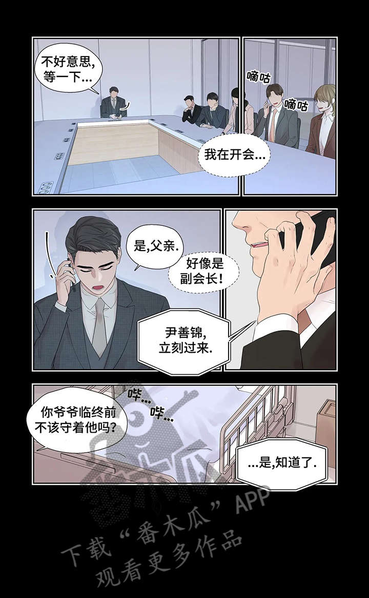 继续的朋友们看漫画书免费阅读全集下漫画,第35章：干什么5图