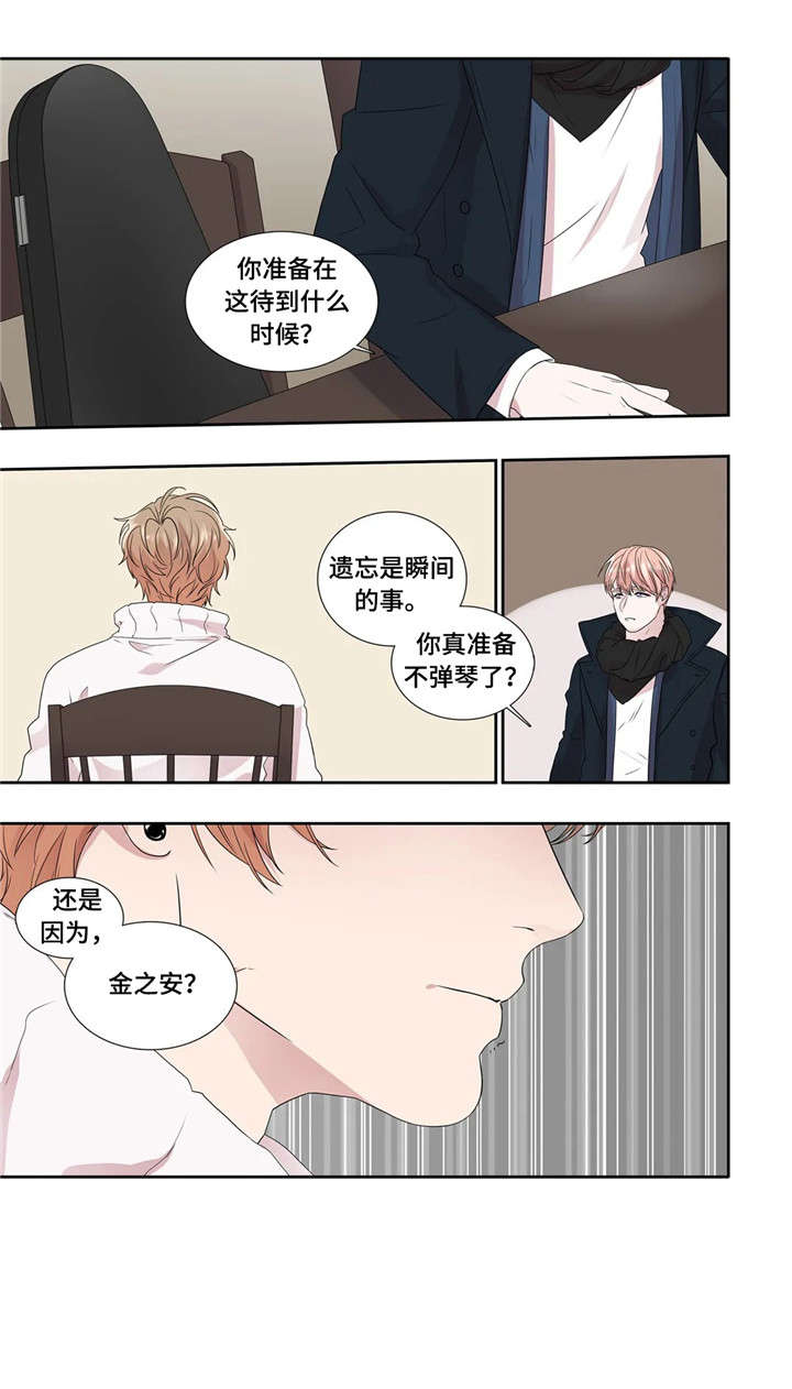 继母的朋友们漫画漫画,第28章：缘分1图