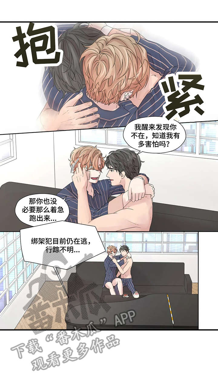 继母的朋友们漫画漫画,第54章：踢飞2图