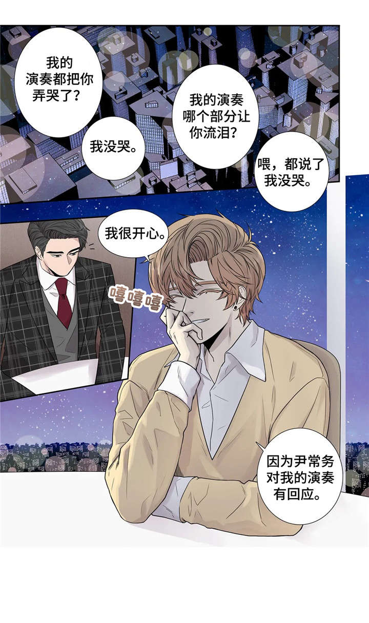 继母的朋友们漫画漫画,第12章：忍着2图