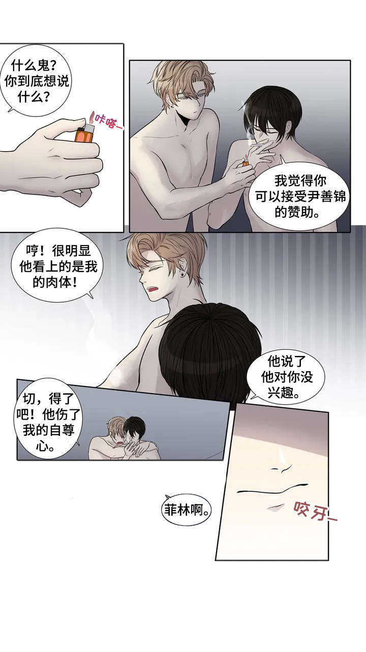 继母的朋友们漫画漫画,第5章：造访5图