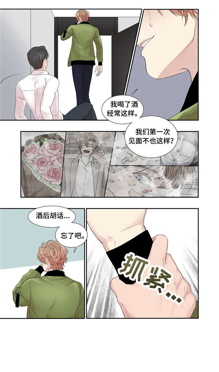 继母的朋友们漫画漫画,第22章：消息1图