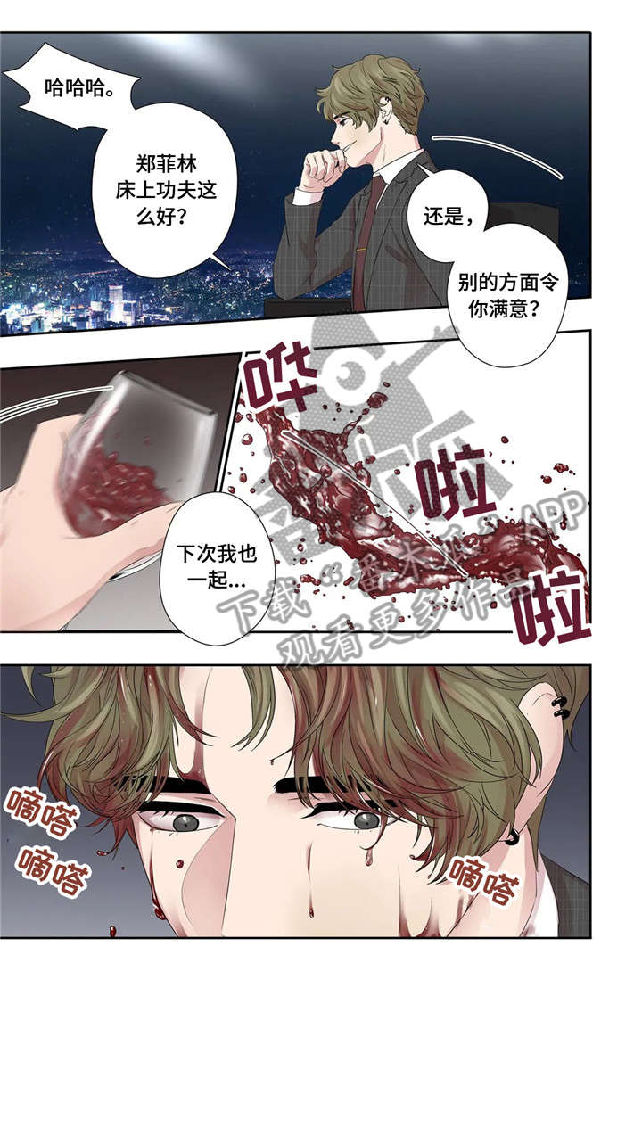 继母的朋友们漫画漫画,第30章：好可爱2图