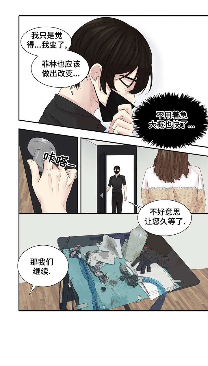 继母的朋友们漫画漫画,第38章：布丁3图