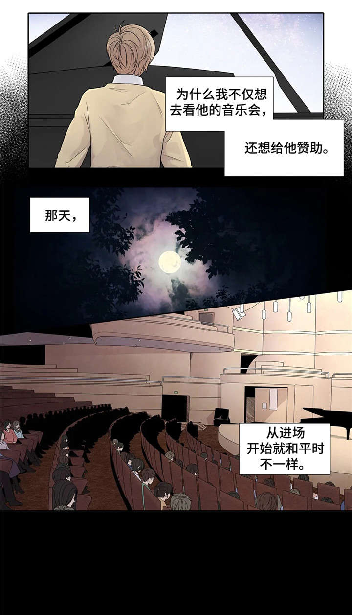 继母的朋友们漫画漫画,第11章：月光5图