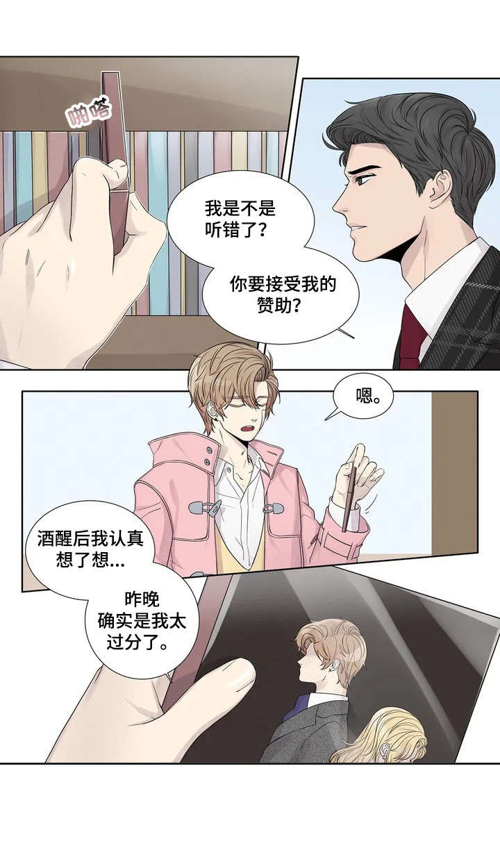 继mu的朋友们漫画土豪漫画,第6章：伪君子5图