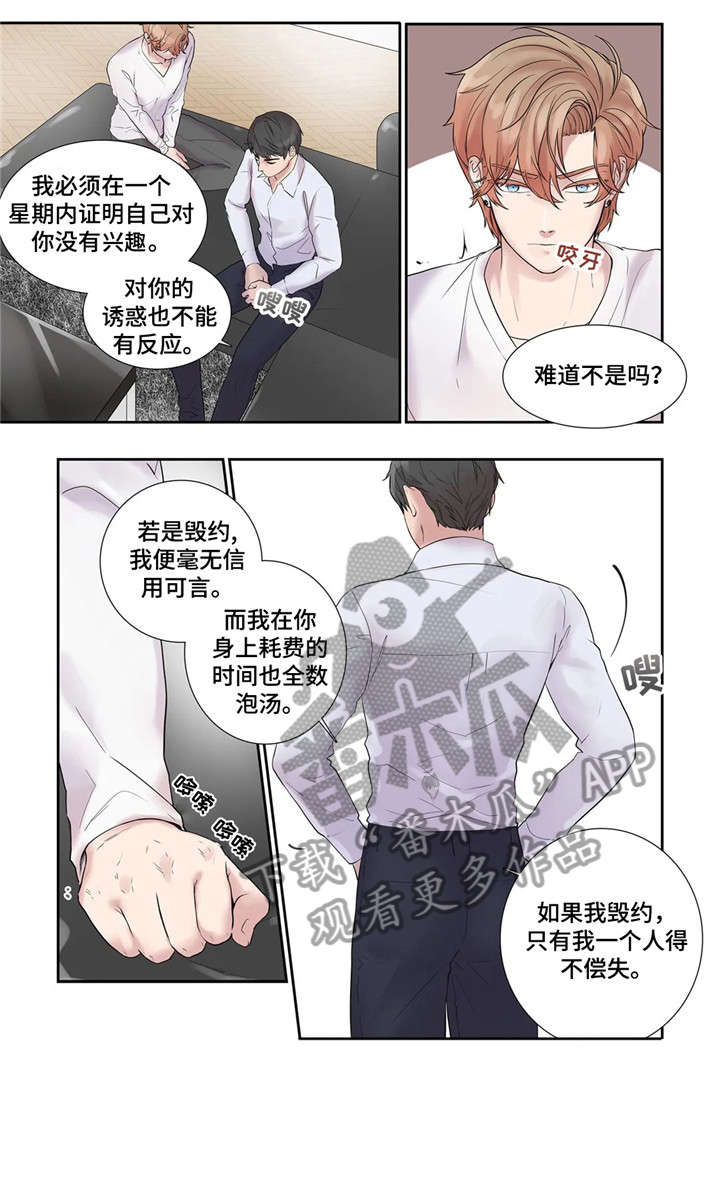 继母的朋友们漫画漫画,第19章：回家1图