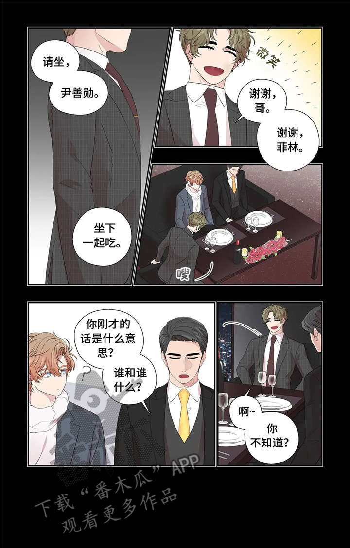 继母的朋友们漫画漫画,第29章：传闻3图