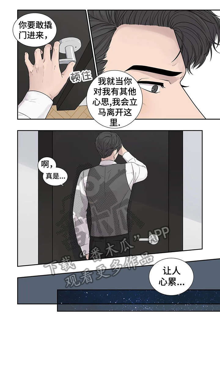 继母的朋友们漫画漫画,第14章：哥5图