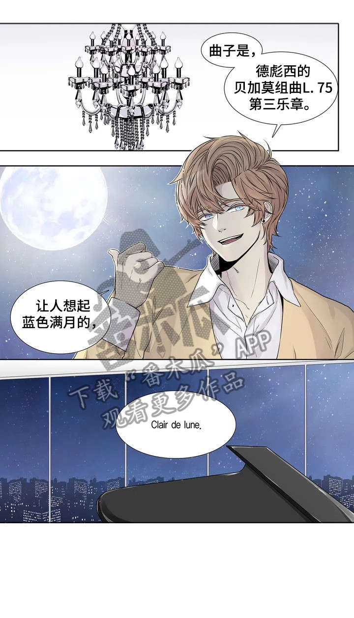 继母的朋友们漫画漫画,第11章：月光2图