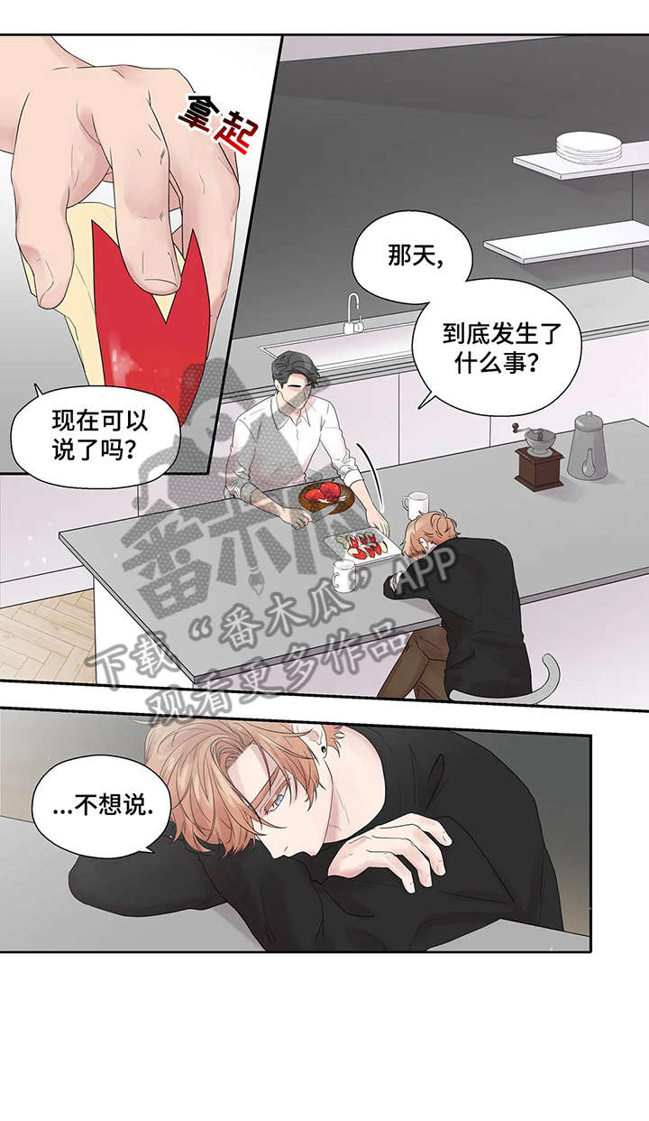 继母的朋友们漫画漫画,第39章：独一无二4图