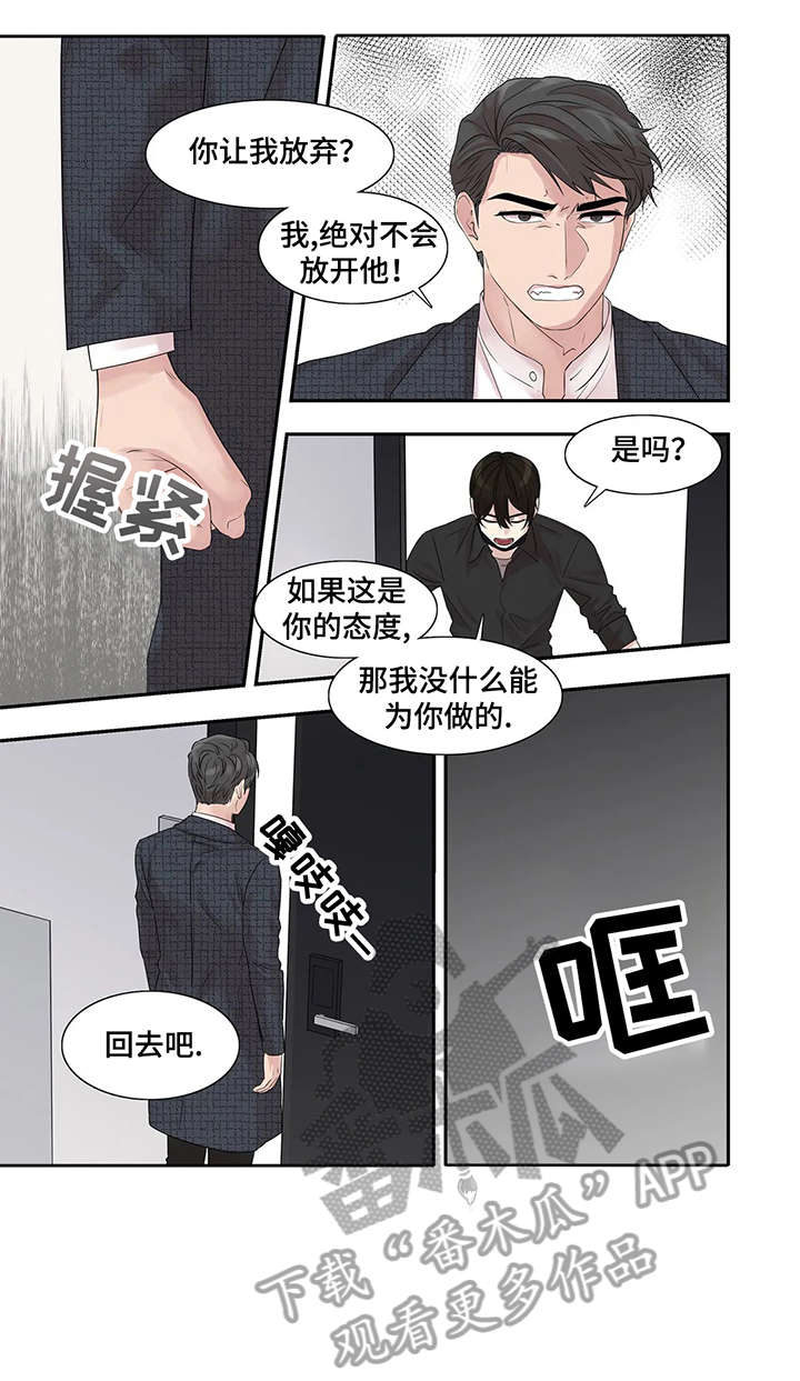 继母的朋友们漫画漫画,第38章：布丁5图