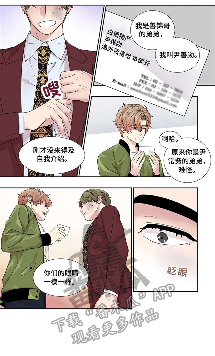 继母的朋友们漫画漫画,第20章：未知号码4图