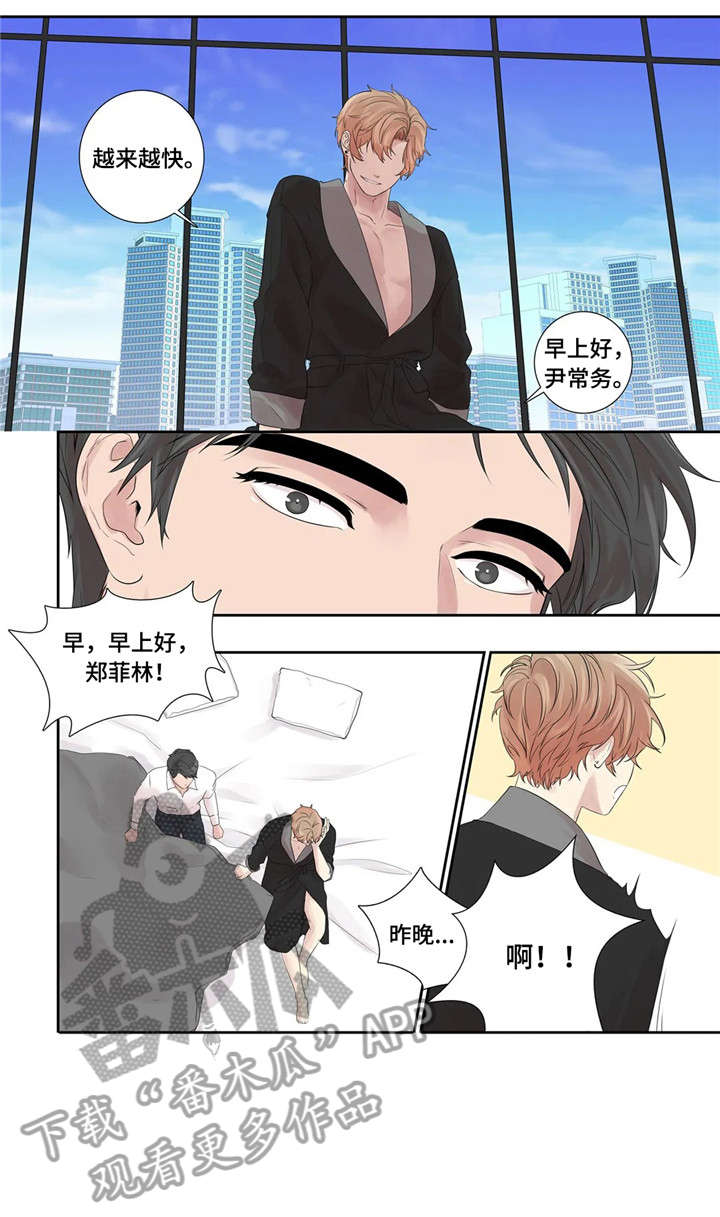继母的朋友们漫画漫画,第24章：替代品4图