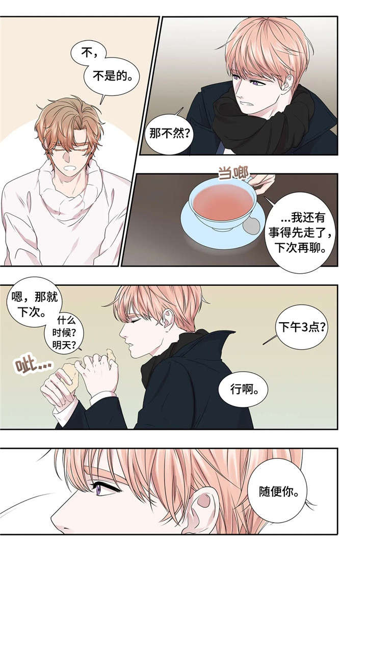 继母的朋友们漫画漫画,第28章：缘分3图